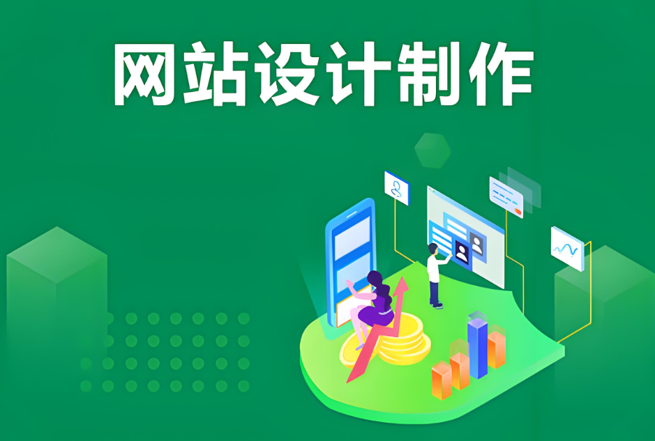 鞍山網(wǎng)站建設公司-專業(yè)網(wǎng)站設計與制作服務