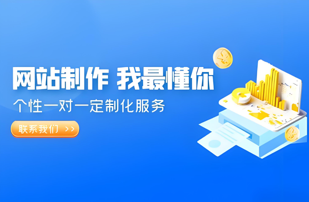 菏澤網(wǎng)站建設(shè)服務(wù)：打造專業(yè)、優(yōu)質(zhì)的網(wǎng)站平臺